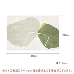 ラグ,洗える,140×200cm,160×230cm,滑り止め付,モダン,アート,カーペット,おしゃれ,ウォッシャブル,サイズ