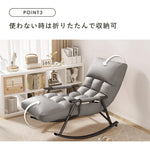 リクライニングソファ,ロッキングチェア,パーソナルチェア,1人掛け,ソファ,ソファー,ハイバック,1人暮らし,おしゃれ,生地とクッション