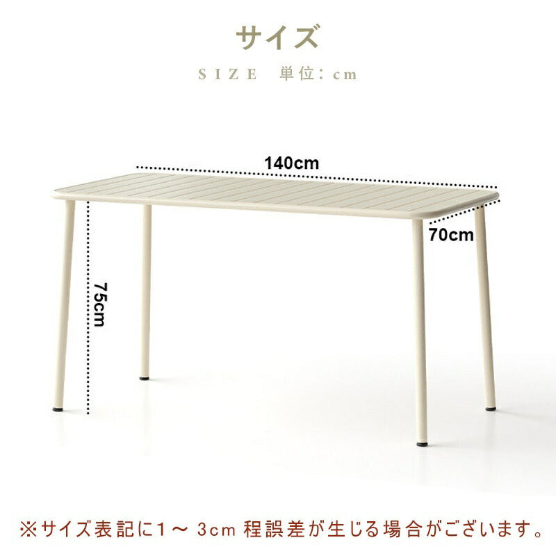 ガーデンテーブル 幅 140cm 140 テーブル 単品 長方形 四角 水洗い 庭 ガーデン用 机 ガーデニング バルコニー ガーデン家具 ベランダ 屋外家具 外用 耐候性 アウトドア バーベキュー キャンプ 庭 テラス