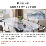 Casaconer | ダイニングテーブル・セラミックテーブル・セラミック天板・おしゃれ・モダン・リビング・ダイニングテーブル単品・幅140・幅160・6人掛け