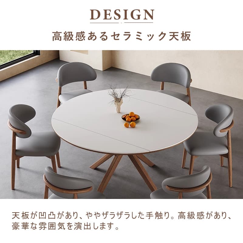 Casaconer | 伸長式セラミックダイニングテーブル・丸型・幅75~120cm・4人掛け/6人掛け・食卓テーブル・ラウンドテーブル・モダン・北欧風・大理石柄・セラミック天板・木脚・おしゃれ