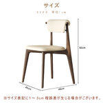 ダイニングチェア 4脚セット 2脚セット チェア 完成品 北欧 木 天然木 無垢材 ダイニング ダイニングチェアー 椅子 食卓椅子 レザー 木製 クッション おしゃれ ナチュラル 座り心地 韓国風 ウッドチェア 合皮