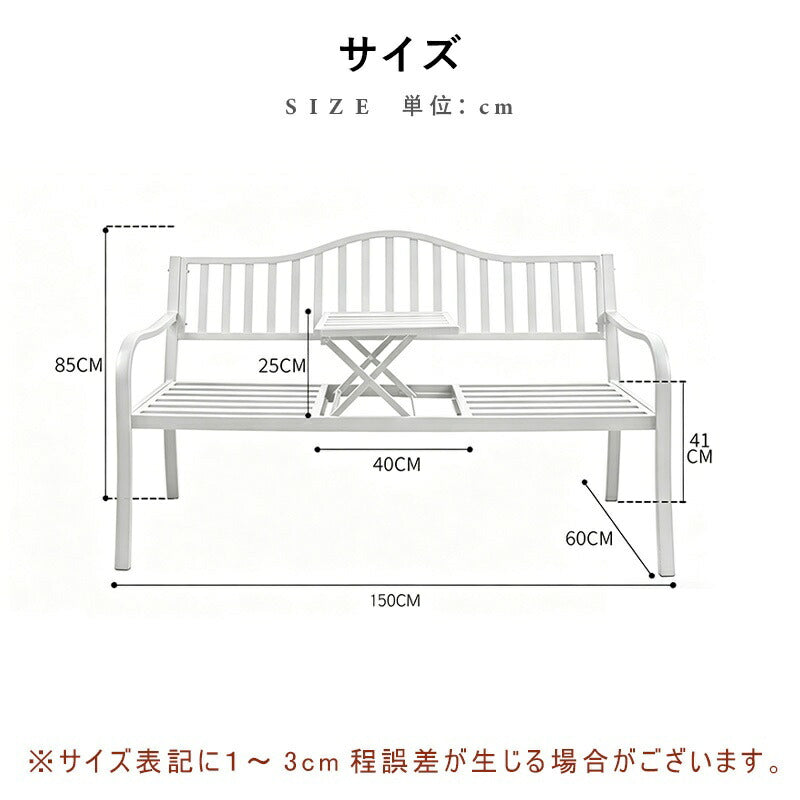 ガーデンベンチ ホワイト 白 テーブルチェア 雨ざらし 庭 屋外 椅子 イス ベンチ アンティーク ガーデンチェア ガーデンベンチ アンティーク調 ホワイト バルコニー テラス 屋外 屋内 ガーデンファニチャー