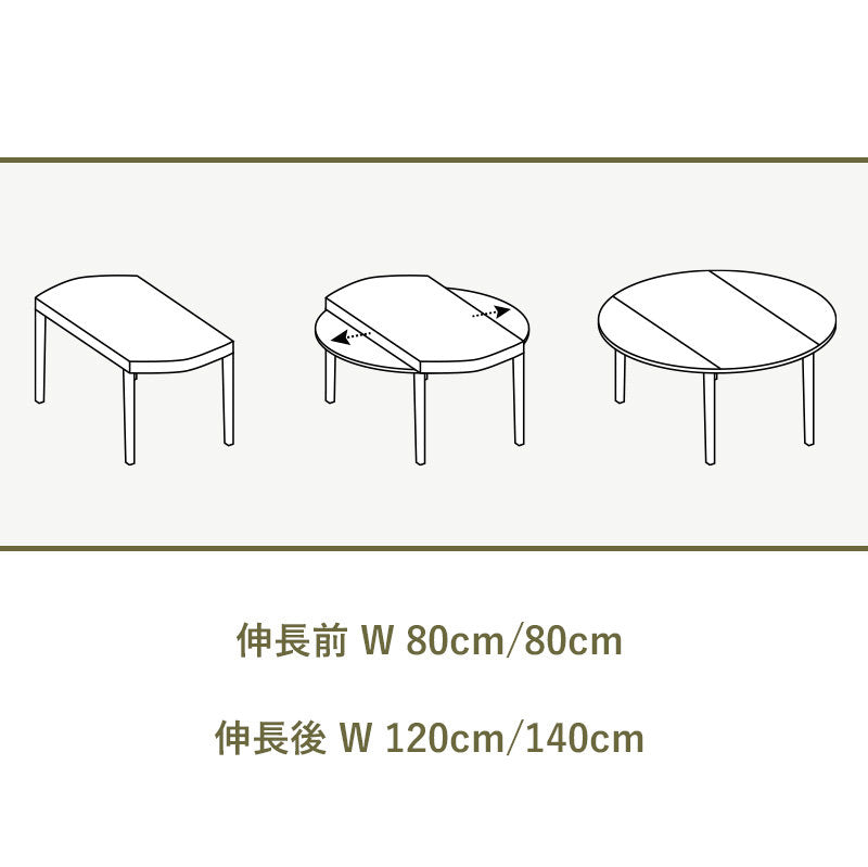 伸長式,ダイニングテーブル,丸テーブル,エクステンションテーブル,2人掛け,4人掛け,6人掛け,食卓,食事テーブル,シンプル,クリーム風,セラミックゆったり食事タイム