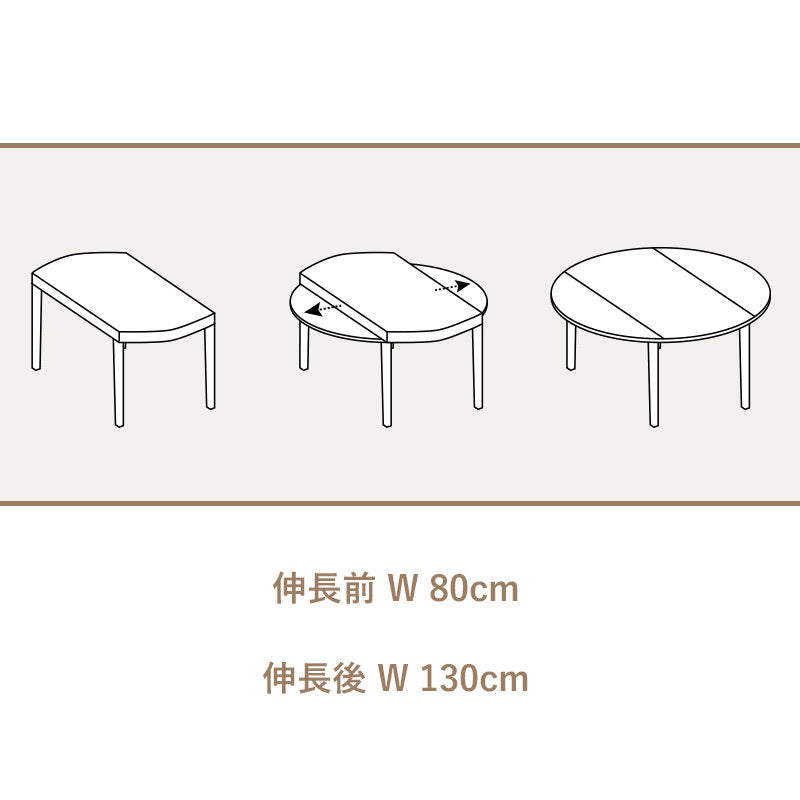 伸長式,ダイニングテーブル,丸テーブル,エクステンションテーブル,2人掛け,4人掛け,6人掛け,食卓,食事テーブル,シンプル,ライトリュクス,セラミックフレームの太さ