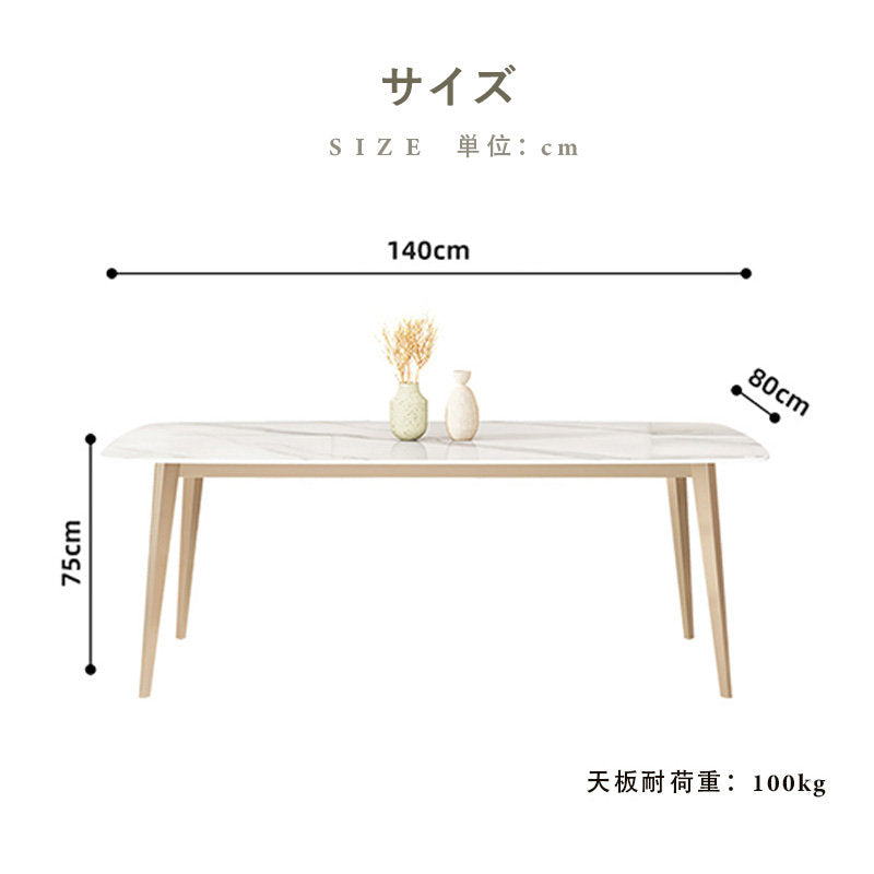 ダイニングテーブル,2人掛け,4人掛け,6人掛け,食卓,食事テーブル,ライトリュクス,セラミック,大理石柄,サイズ