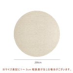 Casaconer | カーペット・おしゃれ・オールシーズン対応・北欧デザイン・ラグマット・絨毯・リビング・寝室・子供部屋・床暖房対応・カラー多数・室内用