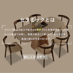 Casaconer | ダイニングテーブル・セラミックテーブル・セラミック天板・脚木製・シンプル・韓国風・幅140・4人掛け・幅160・6人掛け