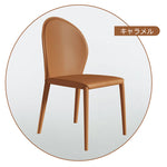 Casaconer | ダイニングチェア・レザー・おしゃれ・北欧・ヴィンテージ・シンプル・ナチュラル・ダイニングチェアー・ダイニング・リビング