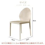 Casaconer | ダイニングチェア・レザー・おしゃれ・北欧・ヴィンテージ・シンプル・ナチュラル・ダイニングチェアー・ダイニング・リビング