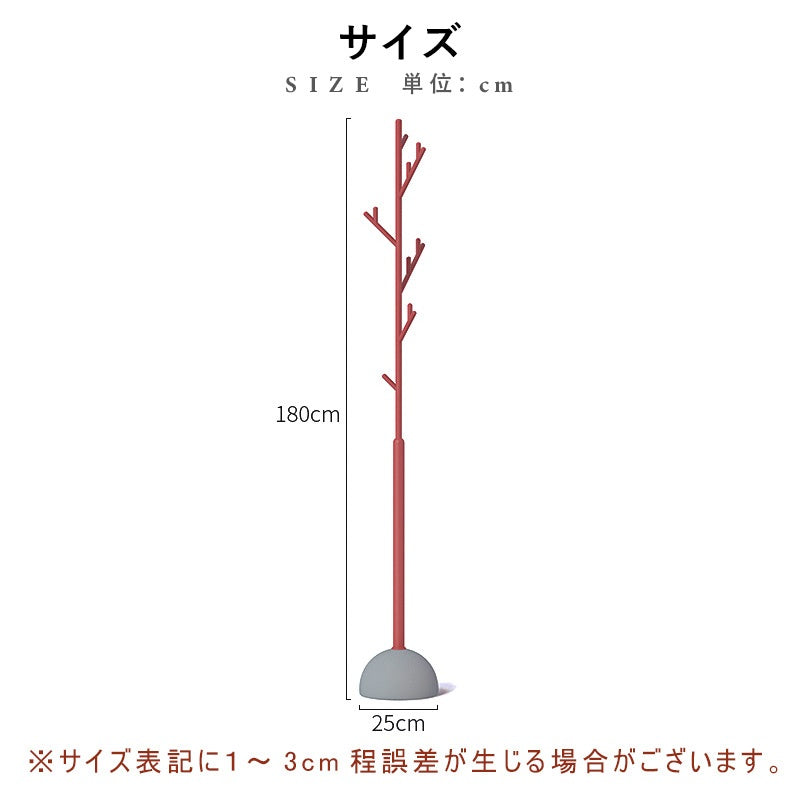 ポールハンガー スチール製 高さ180cm 立て置きタイプ コートハンガー 洋服掛け 省スペース デザイン インテリア 寝室 室内用 ブラック／レッド