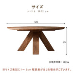 Casaconer | ダイニングテーブル・天然木・木製・シンプル・おしゃれ・ナチュラル・北欧風・ダイニング・4人掛け・6人掛け