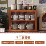 Casaconer | 食器棚・スリム・スリム・ロータイプ・幅43cm・ミニ食器棚・キッチン・卓上・おしゃれ・木製・アンティーク・卓上チェスト・卓上ラック・2段・オシャレ・小さめ・収納ラック・収納棚・シェルフ・文庫本・文芸書・新書・冷蔵庫・CD・DVD・ナチュラル・和室