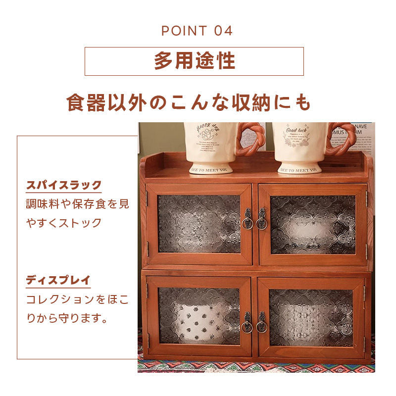 Casaconer | 食器棚・木製・おしゃれ・ナチュラル・収納ラック・収納棚・幅37・2段