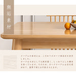 ダイニングテーブル,2人掛け,4人掛け,6人掛け,食卓,食事テーブル,ナチュラル,オーク,無垢材,おしゃれ,おしゃれ,カフェ風
