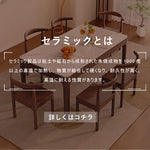 Casaconer | ダイニングテーブル・セラミック天板・おしゃれ・モダン・2人・食卓テーブル120/140/160cm・4人・6人掛け