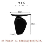 サイドテーブル 侘寂風 異形デザイン 幅50cm エッグシェイプ 繊維強化プラスチック製 FRP ソファ横テーブル モダンインテリア 北欧風 ブラック／ホワイト おしゃれ