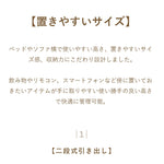 Casaconer | サイドテーブル・おしゃれ・北欧・収納・ナイトテーブル・スリム・引き出し・ベッドサイド