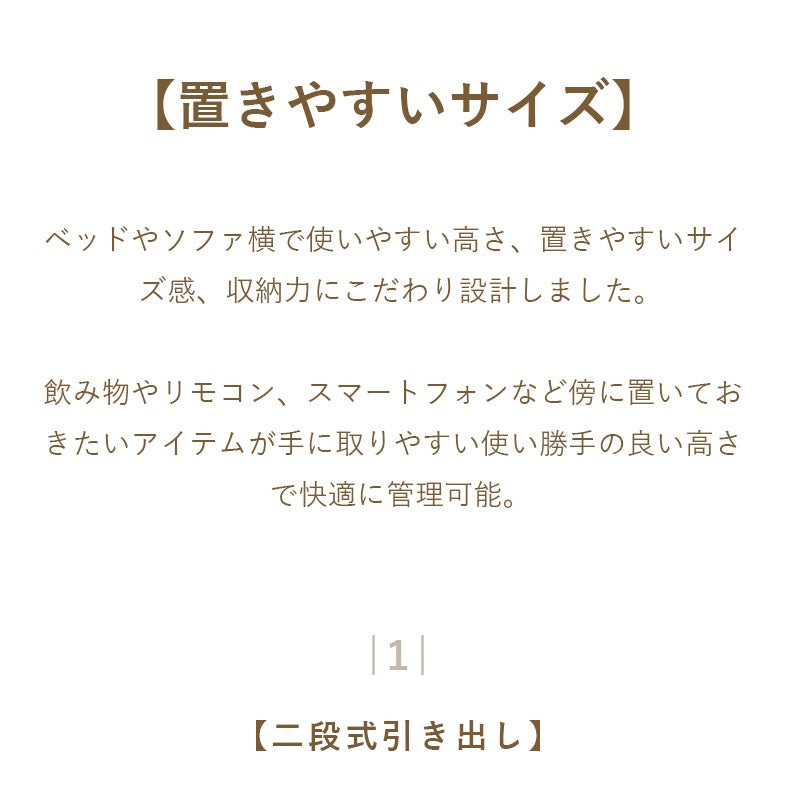 サイドテーブル・おしゃれ・北欧・収納・ナイトテーブル・スリム・引き出し・ベッドサイド