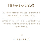 サイドテーブル・おしゃれ・北欧・収納・ナイトテーブル・スリム・引き出し・ベッドサイド