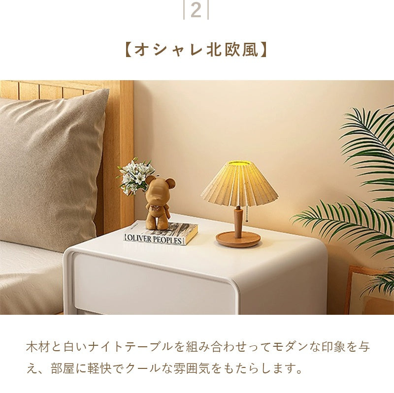 サイドテーブル・おしゃれ・北欧・収納・ナイトテーブル・スリム・引き出し・ベッドサイド