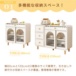 Casaconer | キャビネット・おしゃれ・韓国・北欧・リビング・リビングボード・食器収納・幅80・120・奥行40