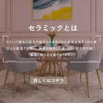 Casaconer | テーブル・セラミックテーブル・セラミック天板・セラミック・おしゃれ・北欧・リビングテーブル・幅60