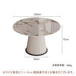 丸テーブル,ダイニングテーブル,2人掛け,4人掛け,食卓,高級感,おしゃれ,セラミック,ライトリュクス,サイズ