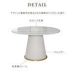 丸テーブル,ダイニングテーブル,2人掛け,4人掛け,食卓,高級感,おしゃれ,セラミック,ライトリュクス,北欧風,日常使い