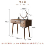 Casaconer | ドレッサー・おしゃれ・引き出し付き・北欧・テーブル・メイクテーブル・カフェ・化粧台