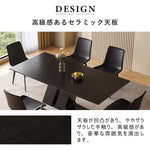 Casaconer | セラミック・セラミックテーブル・セラミック天板・おしゃれ・モダン・ダイニングテーブル・リビング・6人掛け