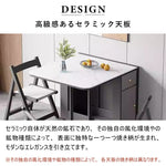 Casaconer | ダイニングテーブル・折りたたみ・4人・6人・折りたたみ・折り畳み・セラミック天板・テーブルのみ・ダイニング・幅120/150・シンプル・4人掛け用・6人掛け用・おしゃれ・食卓・北欧・アンティーク風・カフェ風・テーブル単品/5点セット