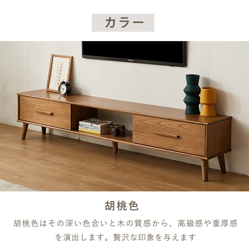 Casaconer | テレビ台・ローボード・TVボード・無垢材・引出し・収納・棚・ラック・シンプル