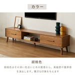 Casaconer | テレビ台・ローボード・TVボード・無垢材・引出し・収納・棚・ラック・シンプル