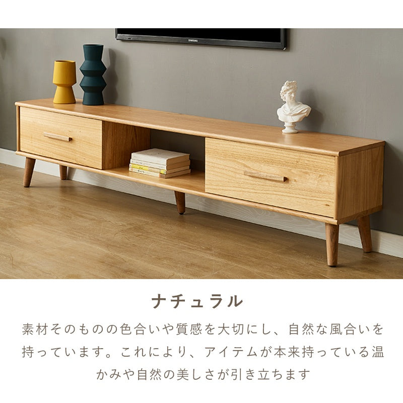 Casaconer | テレビ台・ローボード・TVボード・無垢材・引出し・収納・棚・ラック・シンプル