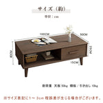 Casaconer | テーブル・木製・北欧・モダン・おしゃれ・かわいい・収納テーブル・リビングテーブル・幅100