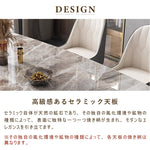 Casaconer | ダイニングテーブル・セラミックテーブル・セラミック天板・セラミック・おしゃれ・モダン・リビング・幅120・幅140・幅160・6人掛け