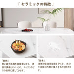 ダイニングテーブル・2人/4人/6人掛け・食卓・食事テーブル・モダン・セラミック・お手入れ簡単