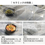 ダイニングテーブル・セラミック・幅120cm/幅140cm/幅160cm/幅180cm・2人掛け/4人掛け/6人掛け・5年保証