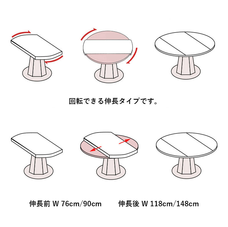 回転伸長式,ダイニングテーブル,丸テーブル,エクステンションテーブル,2人掛け,4人掛け,6人掛け,食卓,食事テーブル,シンプル,ライトリュクス,セラミックゆったり食事タイム