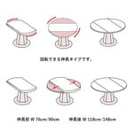 回転伸長式,ダイニングテーブル,丸テーブル,エクステンションテーブル,2人掛け,4人掛け,6人掛け,食卓,食事テーブル,伸縮テーブル,韓国風,セラミックゆったり食事タイム