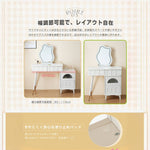 Casaconer | ドレッサー・おしゃれ・鏡台・お姫系・幅80cm・チェスト・サイドテーブルあり・寝室・化粧テーブル・小さい化粧台・コスメ台・収納・ネイルサロン・コンパクト・白・7日内出荷