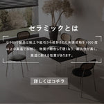 Casaconer | ダイニングテーブル・セラミックテーブル・セラミック天板・おしゃれ・モダン・リビング・ダイニングテーブル単品・幅140・幅160・6人掛け