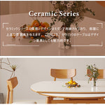 伸長式,ダイニングテーブル,丸テーブル,エクステンションテーブル,2人掛け,4人掛け,6人掛け,食卓,食事テーブル,伸縮テーブル,無垢材,オーク,ナチュラル,セラミック,お手入れ簡単