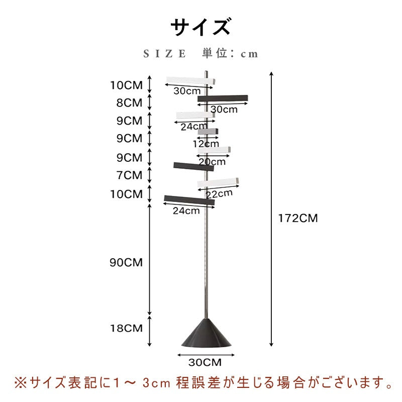 ポールハンガー スチール製 高さ約172cm フック回転式 360度可動 立て置きタイプ コートハンガー 洋服掛け 省スペース 玄関 寝室 ベッドサイド モダン デザイン