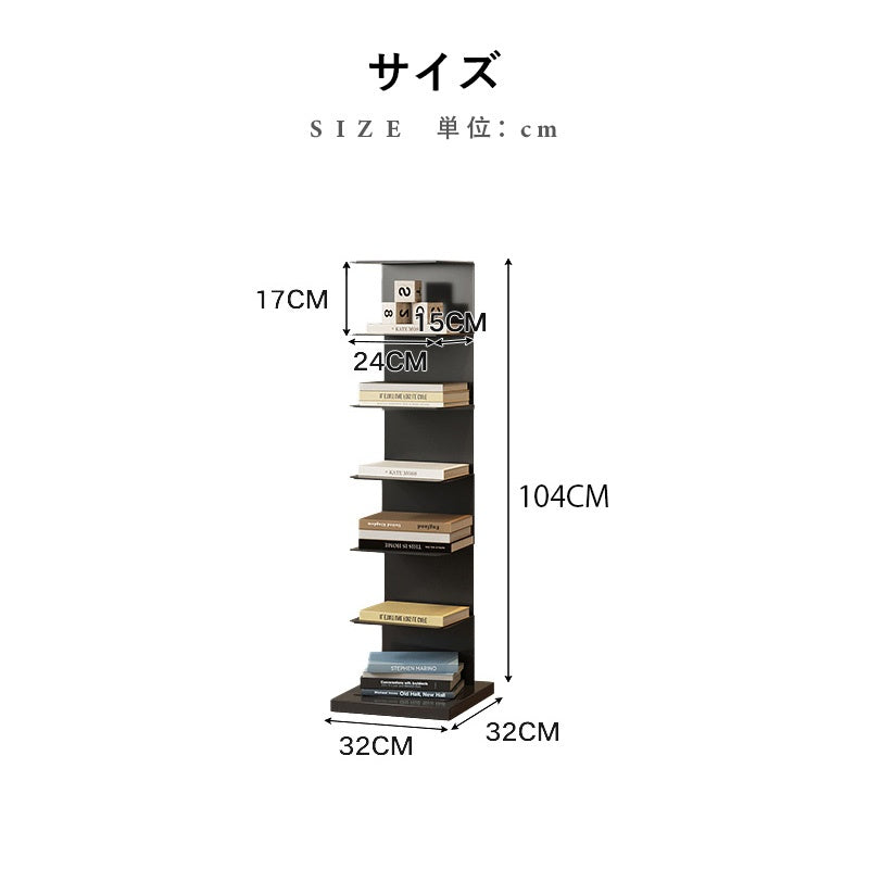 ブックシェルフ スチール製 本棚 スリム設計 幅32cm 縦型 ディスプレイラック 多段収納 6段／7段／8段／9段 壁付け 省スペース 本棚 リビング ブラック 完成品