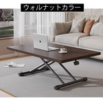 Casaconer | 昇降式テーブル・幅90/120cm・ローテーブル・センターテーブル・リフティングテーブル・高さ調節・リフティング機能・リビングテーブル・ダイニングテーブル・折りたたみ脚・一人暮らし・モダン・おしゃれ・北欧風・ホワイト/ウォールナットカラー