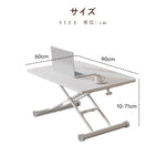 Casaconer | 昇降式テーブル・幅90/120cm・ローテーブル・センターテーブル・リフティングテーブル・高さ調節・リフティング機能・リビングテーブル・ダイニングテーブル・折りたたみ脚・一人暮らし・モダン・おしゃれ・北欧風・ホワイト/ウォールナットカラー