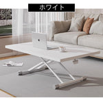 Casaconer | 昇降式テーブル・幅90/120cm・ローテーブル・センターテーブル・リフティングテーブル・高さ調節・リフティング機能・リビングテーブル・ダイニングテーブル・折りたたみ脚・一人暮らし・モダン・おしゃれ・北欧風・ホワイト/ウォールナットカラー