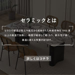 Casaconer | ダイニングテーブル・セラミック・北欧・120cm・140cm・160cm・180cm・2人・4人掛け